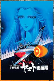 Final Yamato (1983) Movie English Subbed
