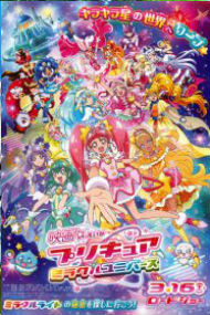 Precure Miracle Universe Movie Episode 1 English Subbed