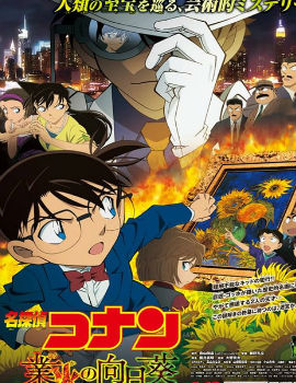 Detective Conan: Sunflowers of Inferno Movie English Subbed