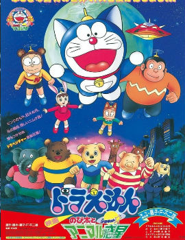 Doraemon: Nobita and the Animal Planet Movie English Subbed