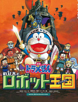 Doraemon: Nobita and the Robot Kingdom Movie English Subbed