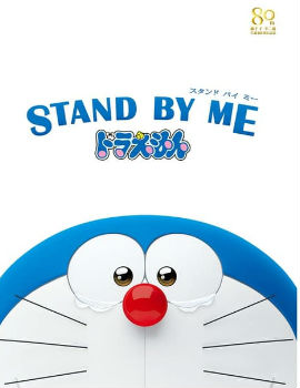 Doraemon: Stand by Me Doraemon Movie English Subbed