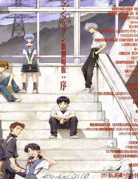 Evangelion: 1.0 You Are (Not) Alone Movie English Subbed