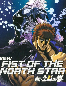 Fist of the North Star Movie English Dubbed