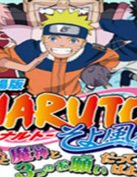Naruto Soyokazeden Movie: Naruto to Mashin to Mitsu no Onegai Dattebayo!! Movie English Subbed