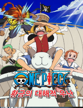 One Piece: The Movie English Subbed