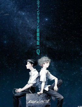 Evangelion: 3.0 You Can (Not) Redo Movie English Subbed