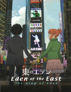 Eden of the East Movie I: The King of Eden Movie English Subbed