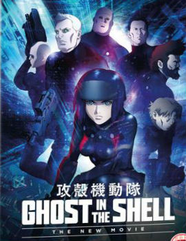 Ghost in the Shell (2015) Movie English Dubbed
