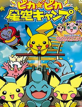 Camp Pikachu Movie English Dubbed
