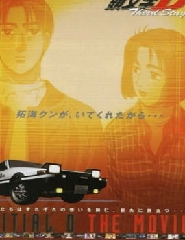 Initial D: Third Stage Movie English Dubbed