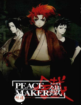 Peace Maker Kurogane Movie 1: Omou Michi Movie English Subbed