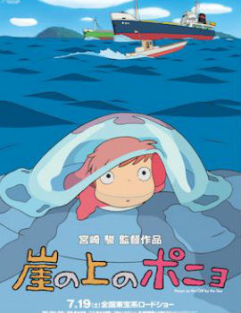 movie Ponyo on the Cliff by the Sea