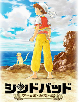 Sinbad – The Flying Princess and the Secret Island Movie English Subbed