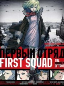 First Squad: The Moment of Truth Movie English Dubbed