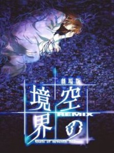 The Garden of Sinners – Remix: Gate of Seventh Heaven Movie English Subbed